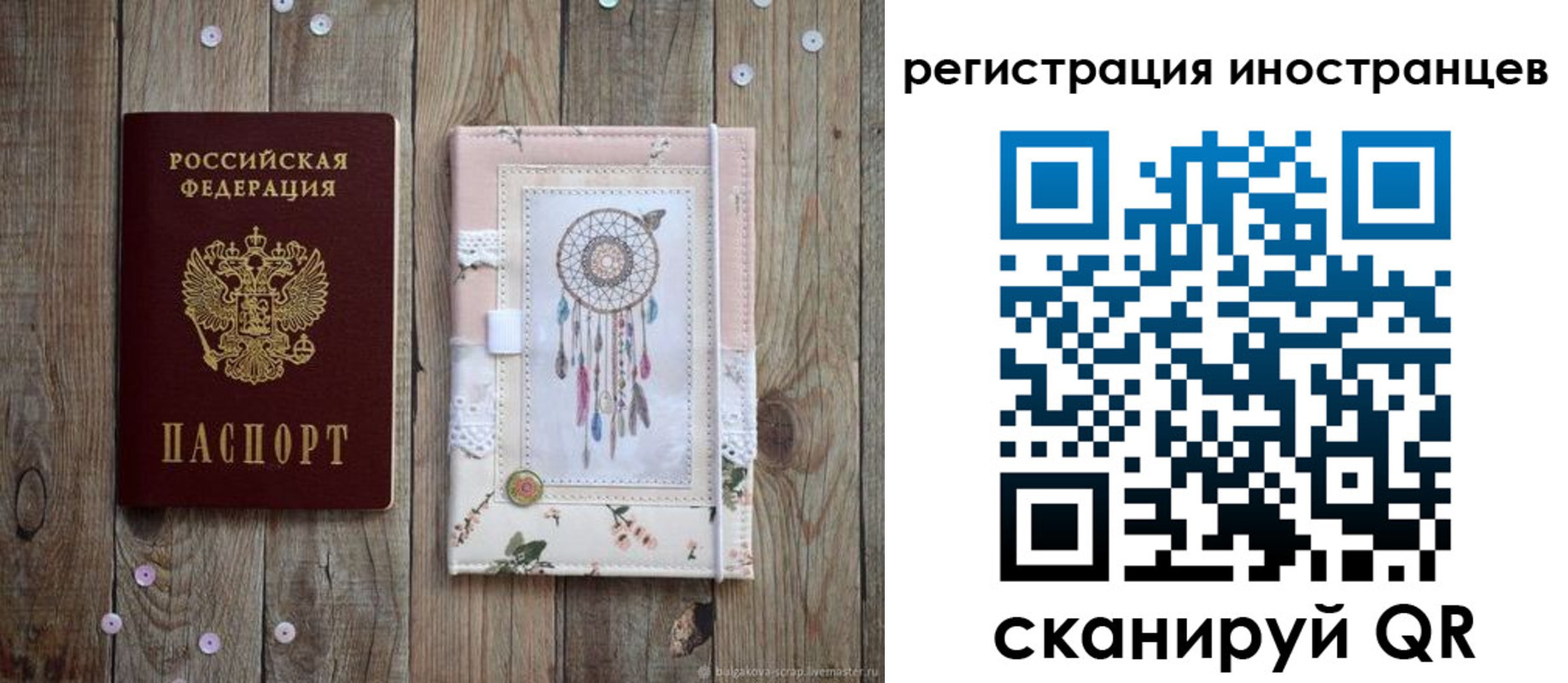 прописка гарантия в Саратове