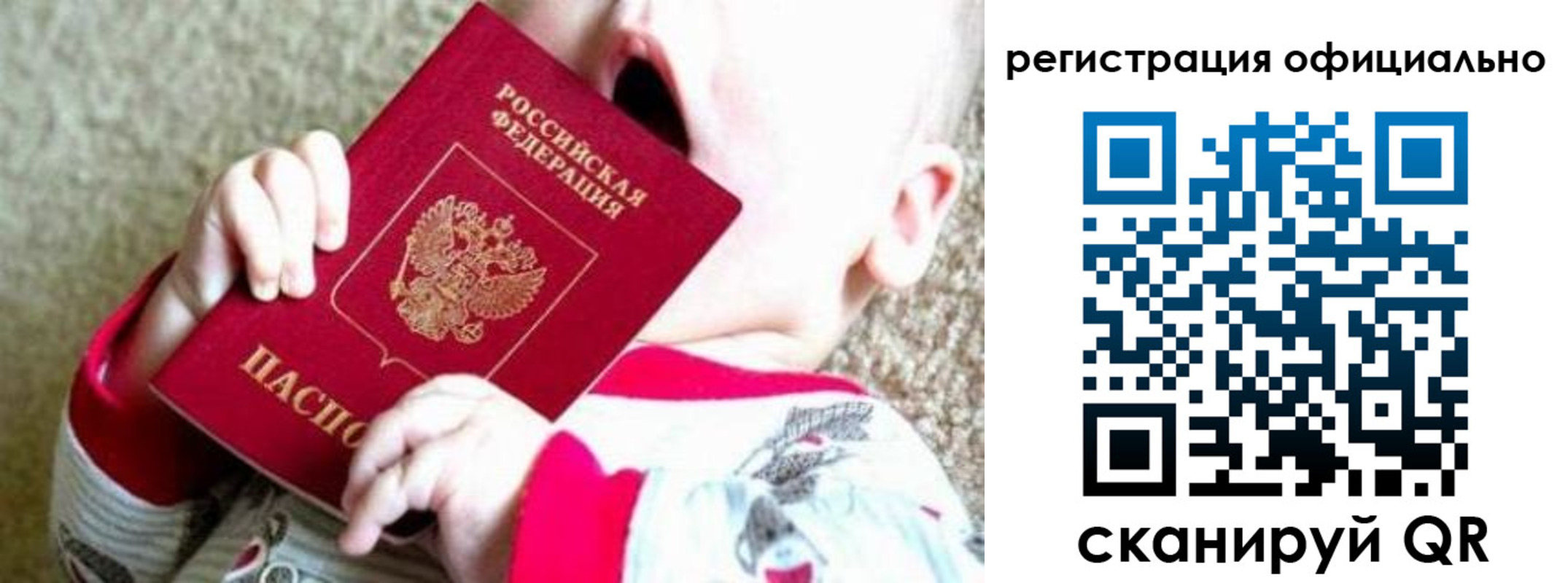 регистрация для дет. сада в Саратове