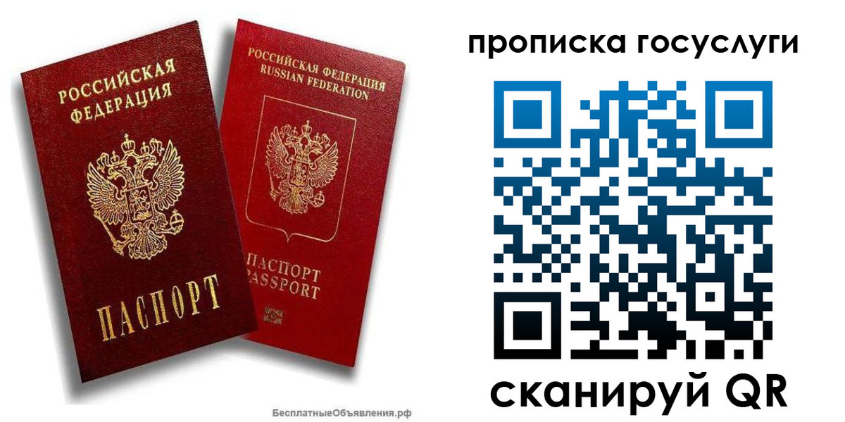 временная регистрация гарантия в Саратове