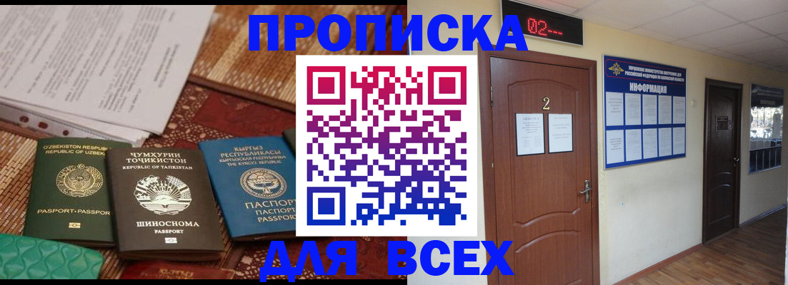 временная регистрация надежно в Саратове