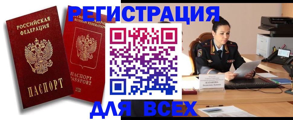 прописка от собственника в Саратове