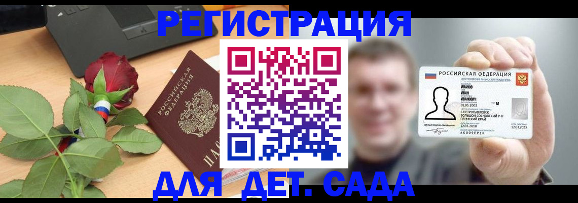 временная регистрация госуслуги в Саратове