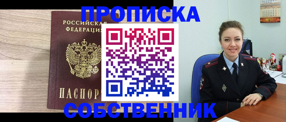 временная регистрация госуслуги в Саратове