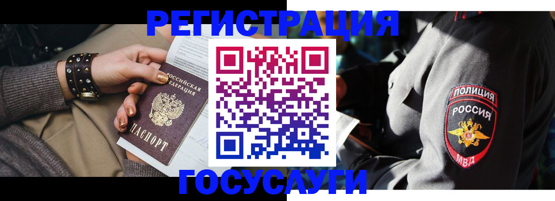 прописка 2025 в Саратове