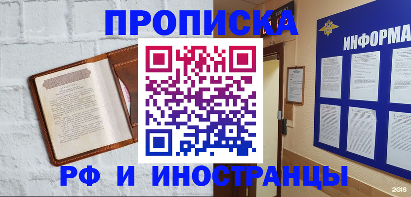 регистрация в Саратове