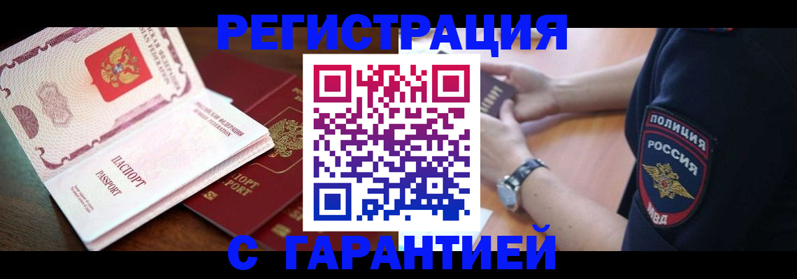 временная регистрация для школы в Саратове