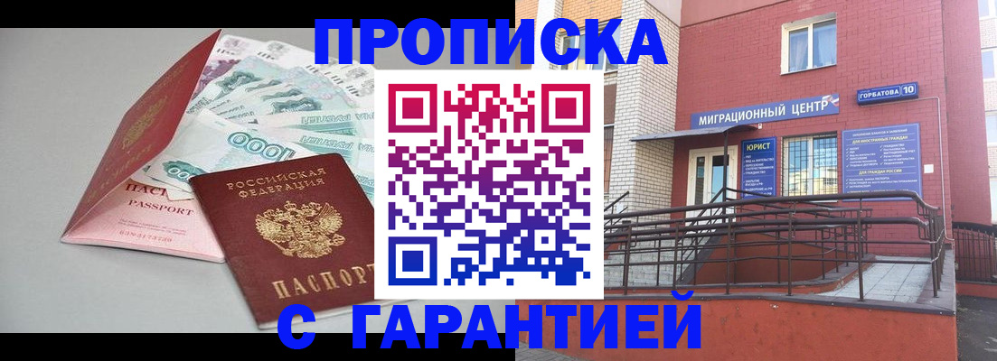 регистрация в Саратове