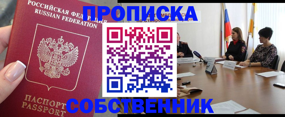 найти адрес прописки в Саратове